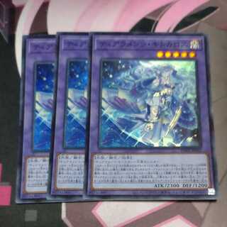 Tiaraments Kitkaros Super Rare 3 copies