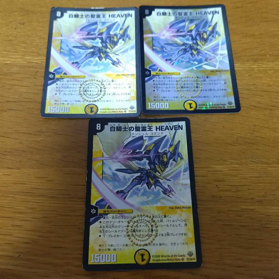 White Knight's Holy Ghost King HEAVEN 3 pieces