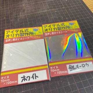 ブタミン様専用 1枚