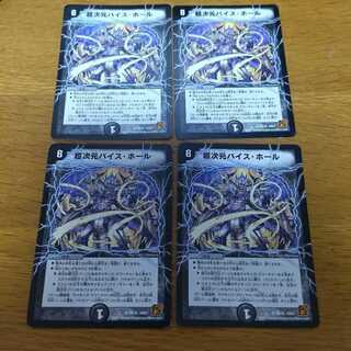 Psychic dimension Vice Hall 4 cards Zanagakure Orochi 4 cards Set