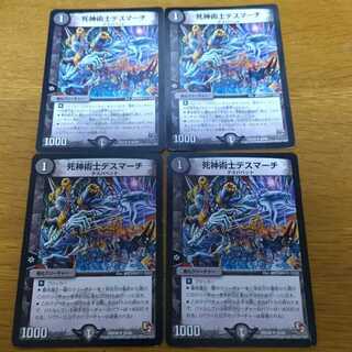 Necromancer Death March 4 sheets