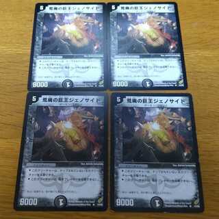 Photocide, Lord of the Wastes R initial 4 copies