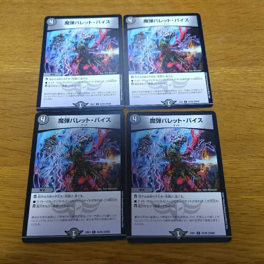 Magic Bullet Bullet Vice 4 pieces