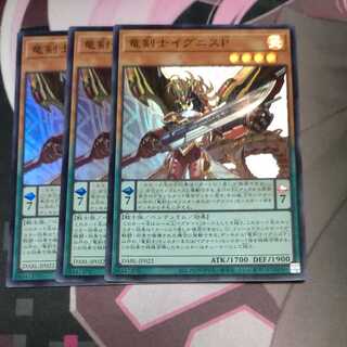 Dragon Swordsman Ignis P. Super Rare 3 copies