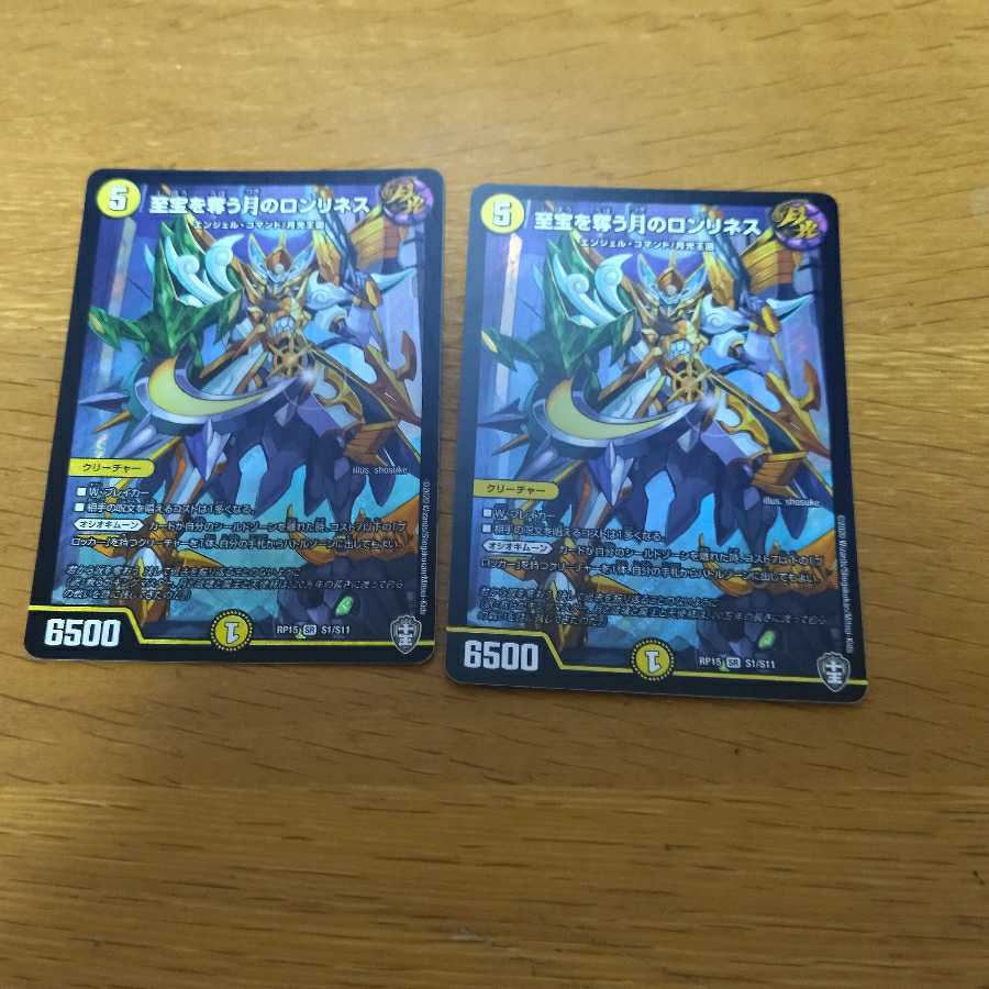 2 Lonelyness of the Moon, which takes away the supreme treasure.