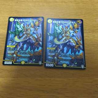 2 Lonelyness of the Moon, which takes away the supreme treasure.