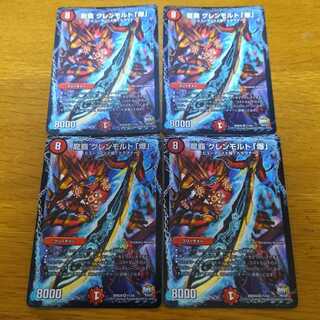 Ryuha Glenmalt "Bakuhatsu" VR 4 pieces