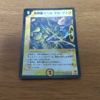 Light God Dragon Spell del Fin VR