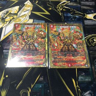 魔神轟怒万軍投(マジゴッドマグナ)2枚セット