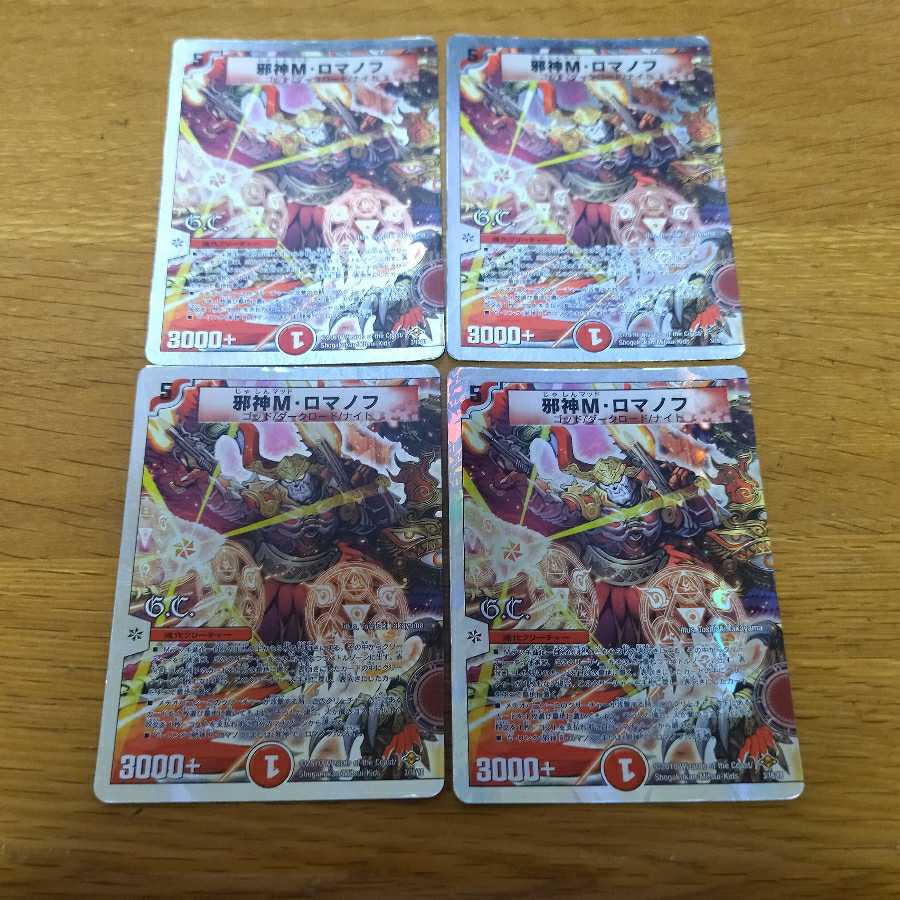 Evil M. Romanov (G.C.) (Super Deck Spec.) 4 cards