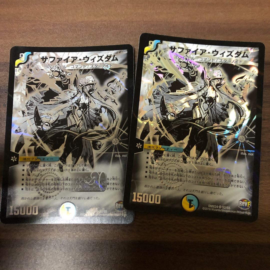 サファイアウィズダム