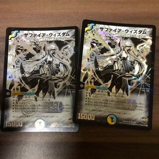 サファイアウィズダム