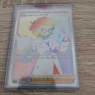 ハマナのバックアップ　HR