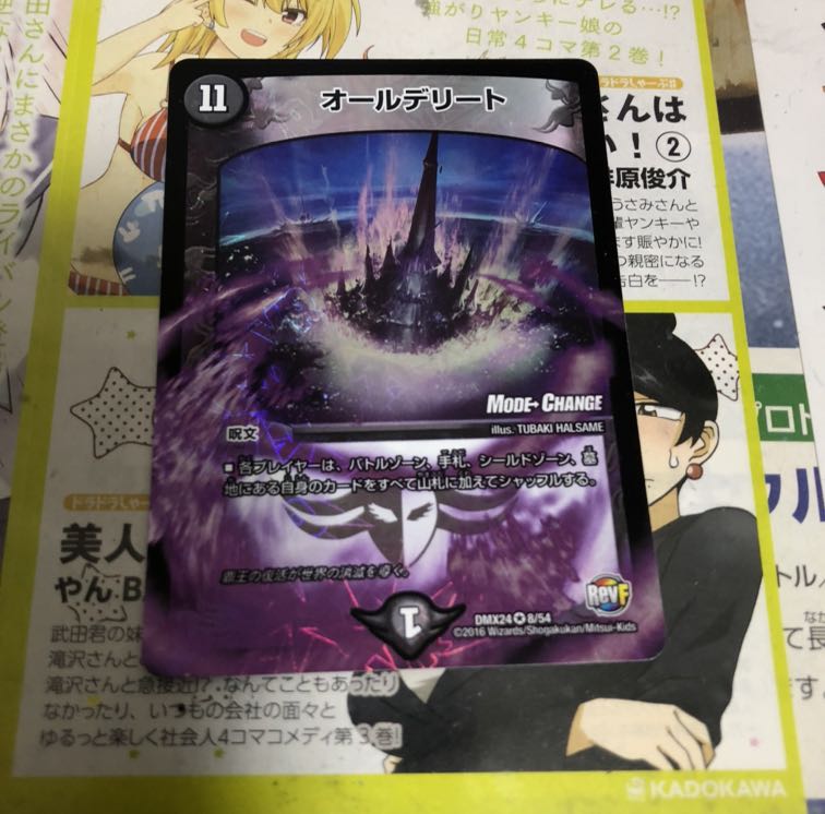 オールデリート