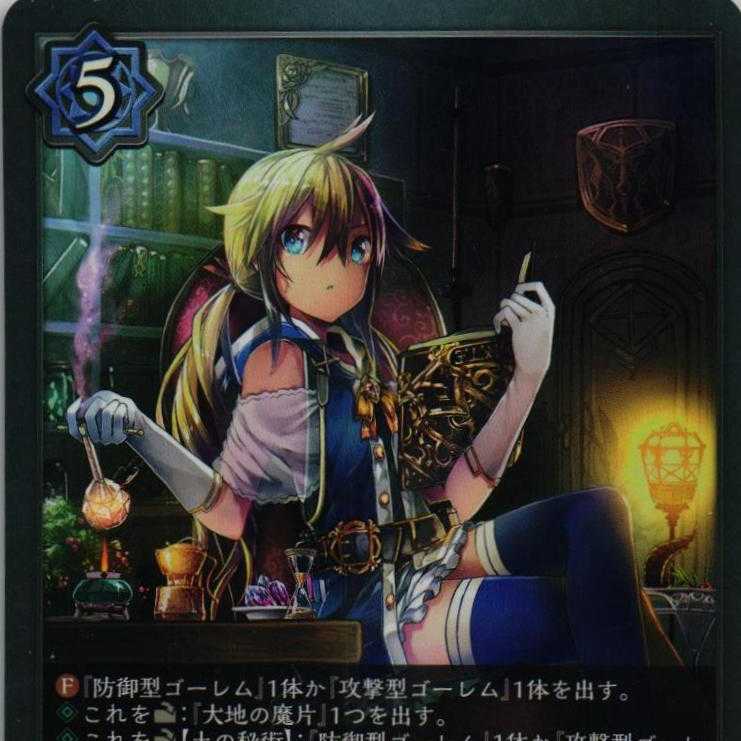 BP01-058 Nono's Secret Research Room 3 copies