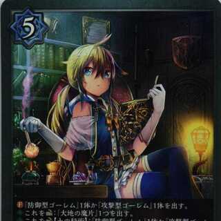 BP01-058 Nono's Secret Research Room 3 copies