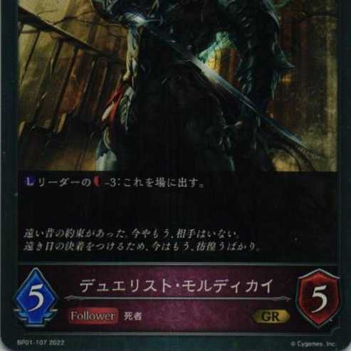 BP01-107 Due Squirrelto Mordicai, 3 copies.