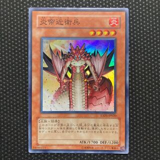 炎帝近衛兵の製品情報 Magi トレカ専用フリマアプリ