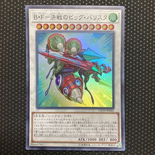 B・F-Big Ba Squirrel Ta of the Decisive Battle Super Rare JP042