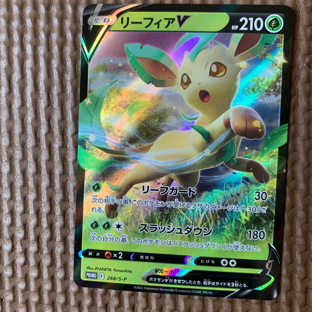 LeafeonV LeafeonV STAR