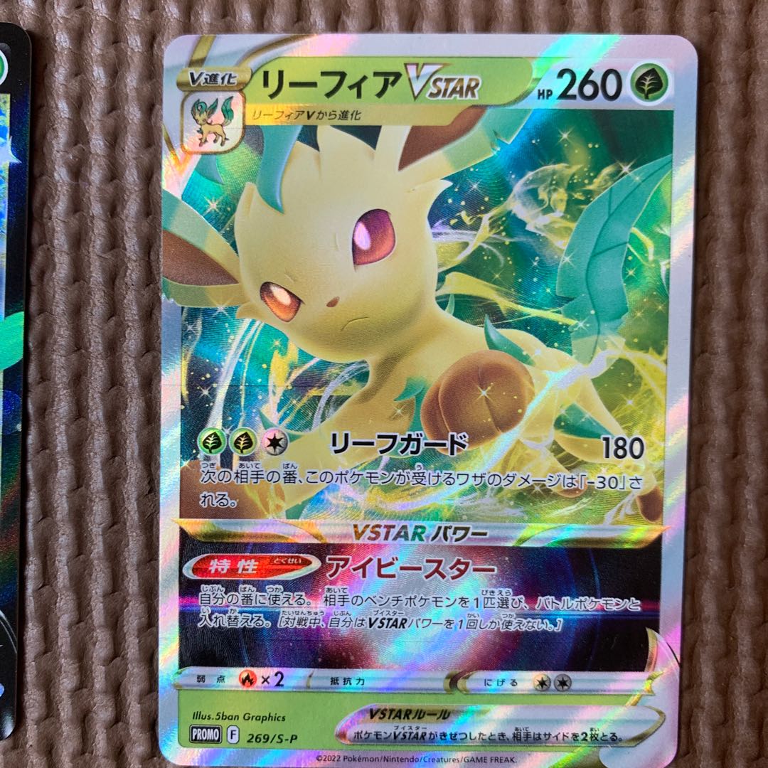 LeafeonV LeafeonV STAR