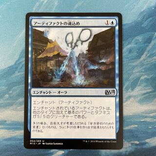 MTG Ensoul Artifact