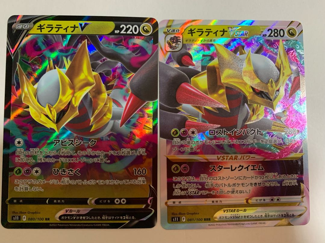送料込】ギラティナV,Vstar セットの通販 ゆたコレ!! ～開店イベントち ポケモンカード ギラティナV Vstarセット