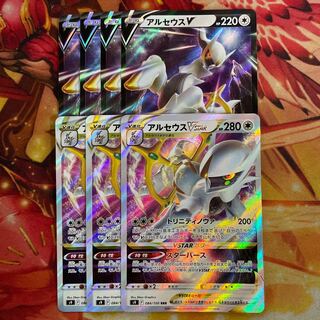 4 ArceusV 3 ArceusVStar