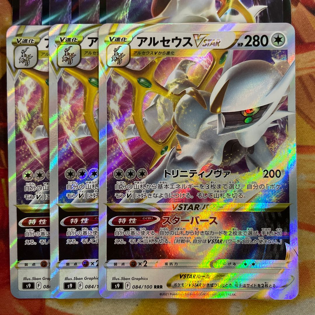 4 ArceusV 3 ArceusVStar