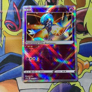 かがやくサーナイト K 027/071