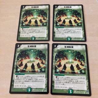 Life Soul Transfer C 110/110/Y6