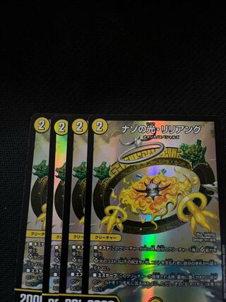 Light of Nazo, Liliang SR Set of 4