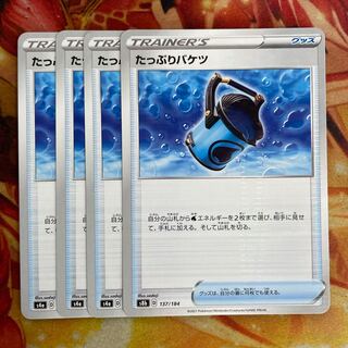 4 Capacious Buckets (1 mirror)