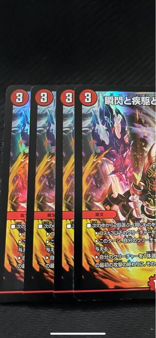 Decision VR 4-card set of blink and sprint and Twinstrike decision