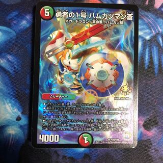 デュエルマスターズ  20枚セット 20枚