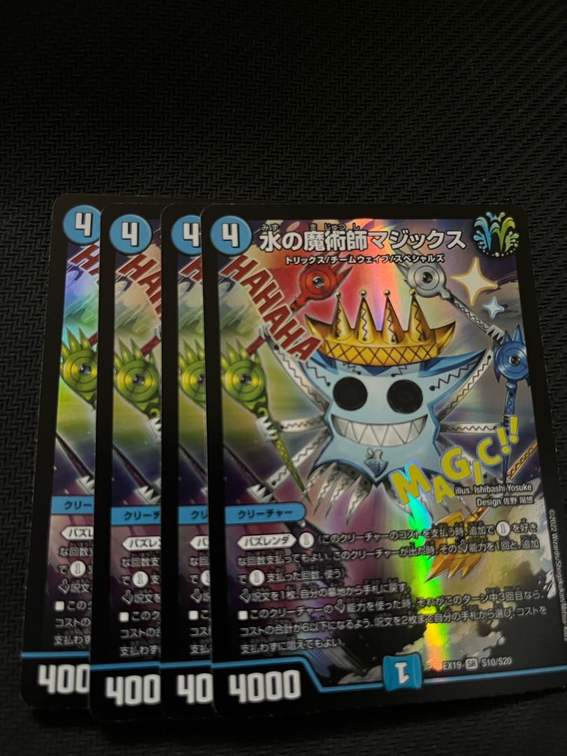 Duel Masters Magix the Magician of Water SR Set of 4