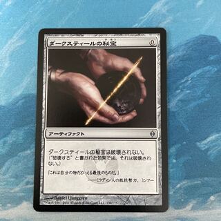 ダークスティール」の激安通販 | magi