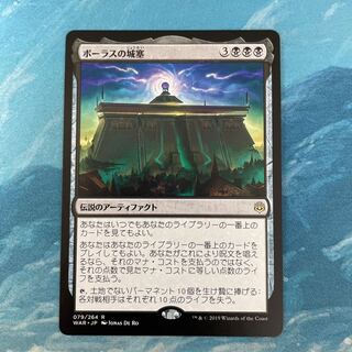 MTG Bolas's Citadel