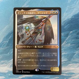 MTG Etching specification Ishai, Ojutai Dragonspeaker