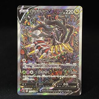 GiratinaV SR 111/100 SA