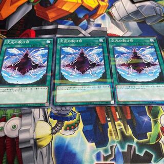 Dimensional Fissure Parallel Normal JP035 3 copies