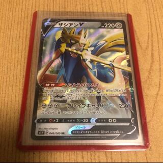 ザシアン V RR 2枚