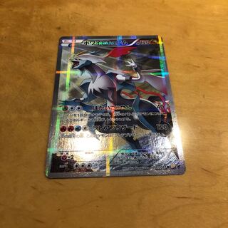 HoWightKyurem Legendary Kira Collection CP2