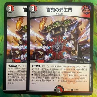 Hundred Demons of the Evil King's Gate