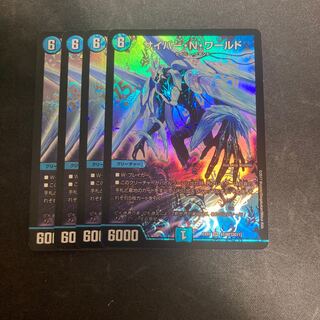 Cyber N. World SR 47/80 [2011].