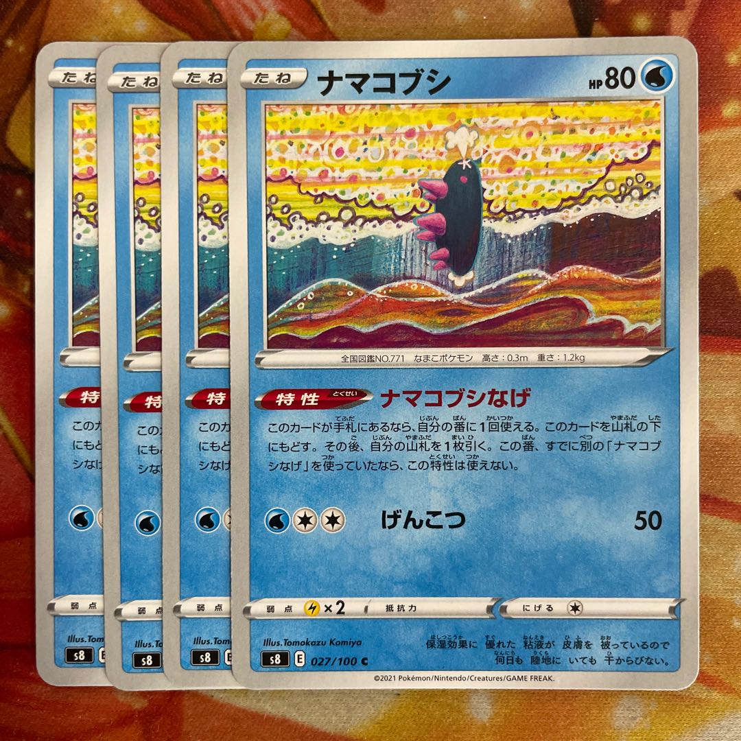 Dedicated to Fuukacha 4 Pyukumuku Pyukumuku Nage