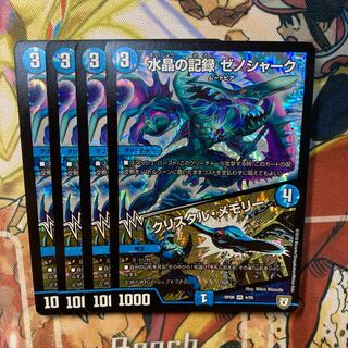 Water Crystal Record: Xenoshark｜Crystal Memory 4-piece set