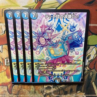 Tech Dan's Wave Breaking Go! R 14/18 Set of 4