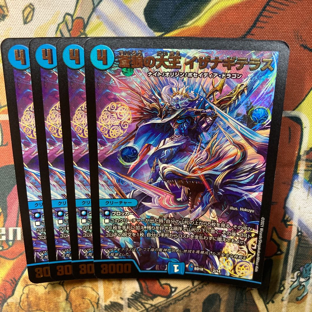 Isa Winona Terrace, the Great King of the Blue Wolves, set of 4