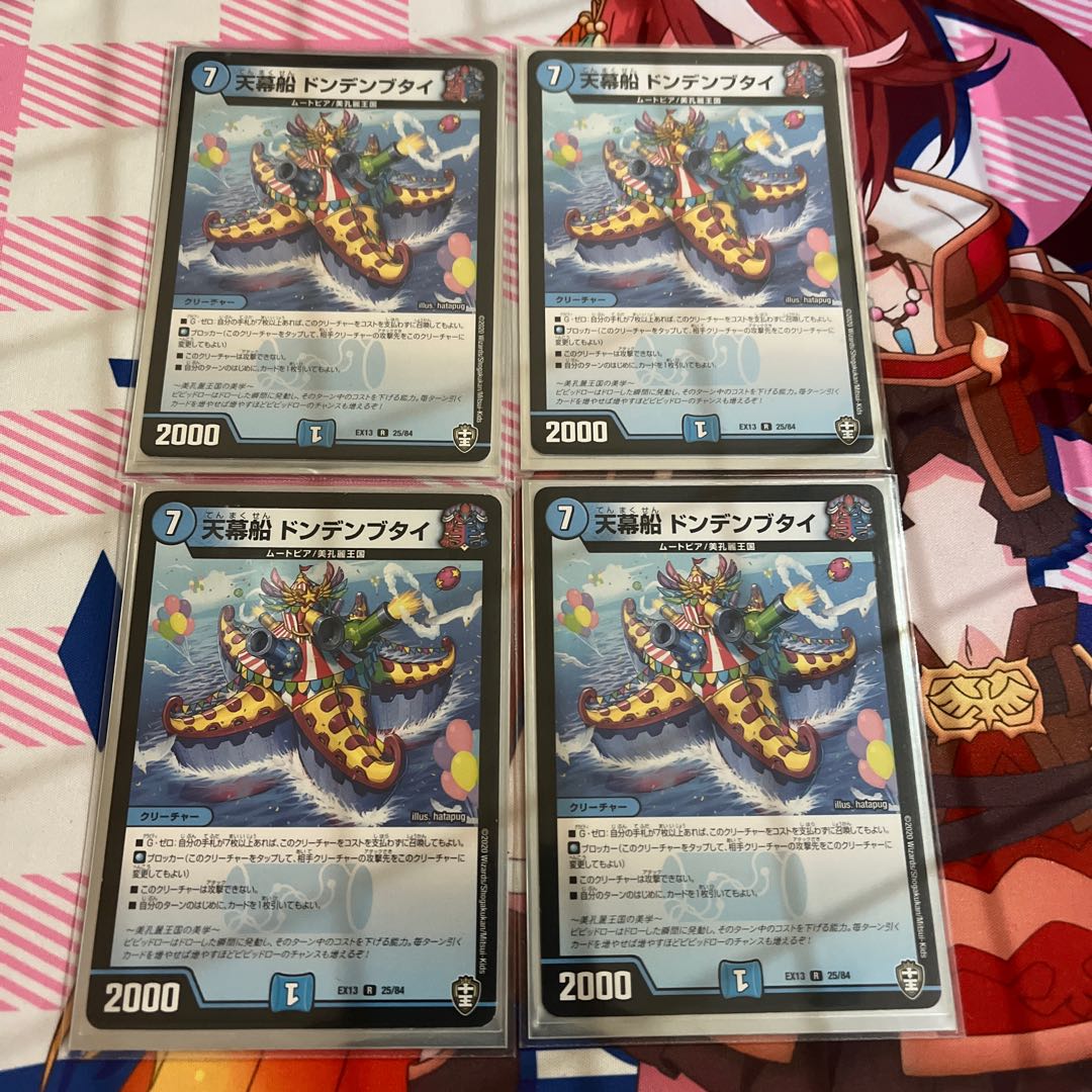 Tent ship Dondenbutai R 25/84